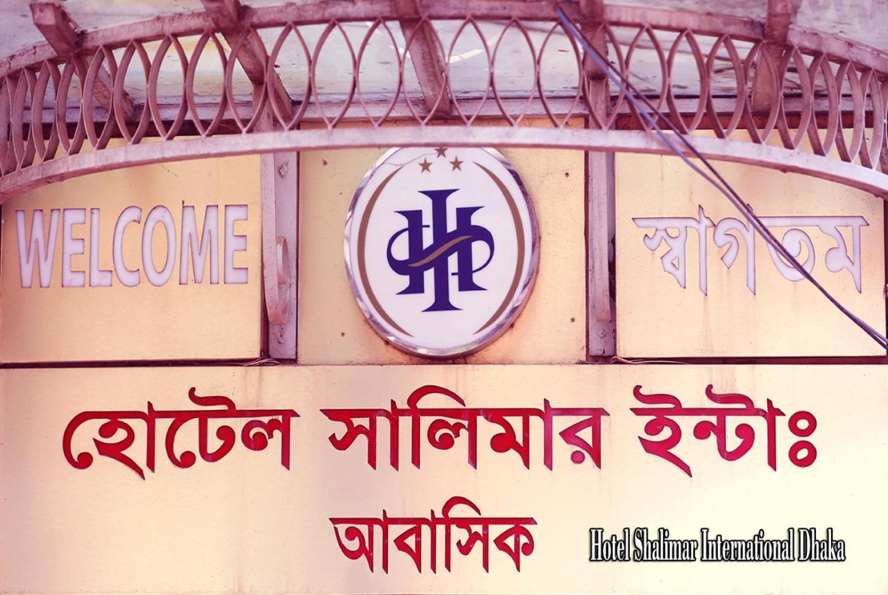 Hotel Shalimar Int'L Dhaka Extérieur photo